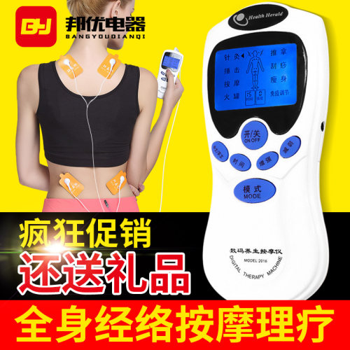 按摩器数码经络疏通针灸脉冲