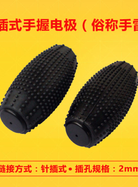 中频针灸经络理疗按摩仪脉冲配件手握电极手持式生物电疗电极手宝