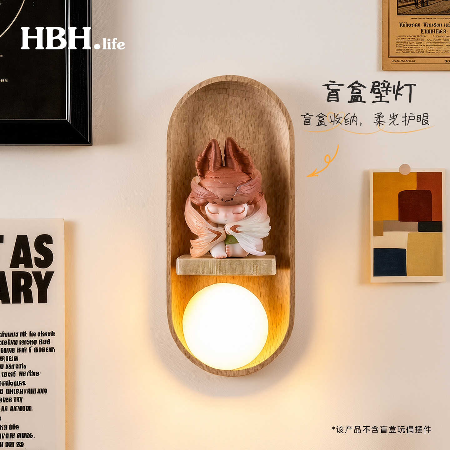 高颜值壁灯可放置盲盒手办易安装图片