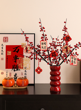 新年发财红果花瓶客厅摆件装饰品