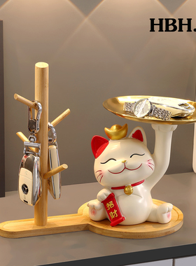 招财猫钥匙收纳入户玄关桌面摆件