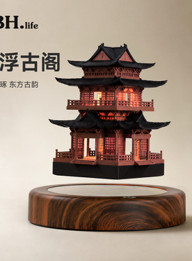 磁悬浮古阁摆件高颜值氛围灯礼物