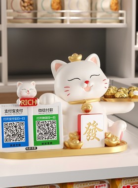 招财猫收钱二维码摆件店铺收银柜台前台发财猫装饰新店开 业大吉