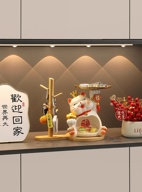 入户招财猫钥匙收纳玄关摆件家居客厅装饰品乔迁新居礼品门口摆设