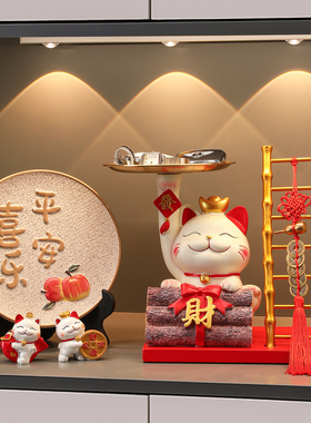 招财猫客厅钥匙收纳装饰摆件玄关入户鞋柜搬新家礼物乔迁礼品全套