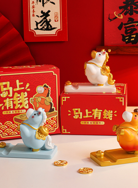 2026马上有钱手机支架生肖小马摆件年会吉祥物伴手礼物桌面装饰品