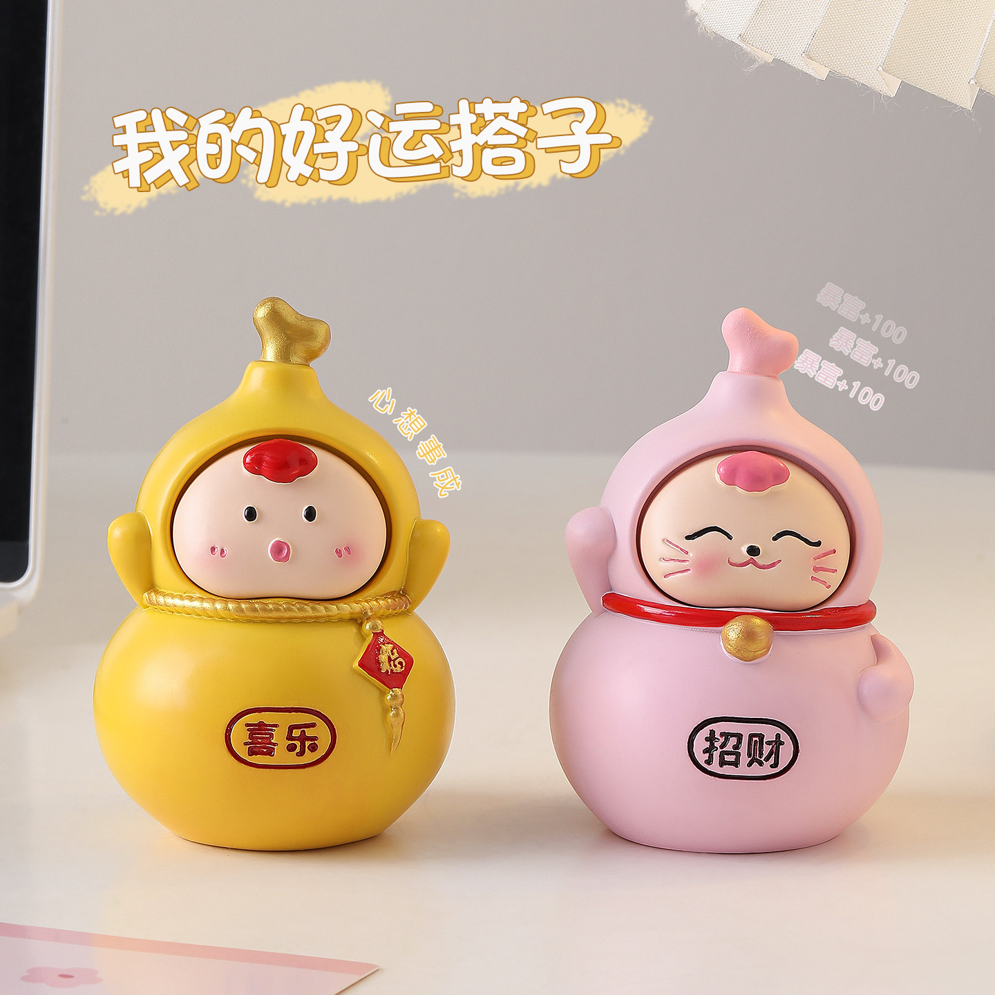 福禄小葫芦娃桌面摆件萌系装饰品办公室工位解压治愈系神器生日礼,家居饰品,装饰摆件,淘宝优惠券,粉丝福利购,淘宝优惠卷