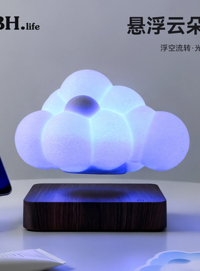 磁悬浮云朵灯摆件生日乔迁送礼物