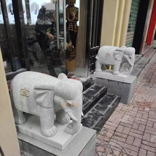 天然花岗岩麻石刻招财大象旺铺庭院镇宅石雕家居动物风水吉象一对