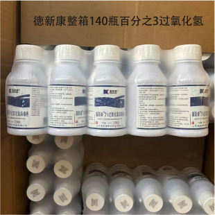 新康整箱140瓶双氧水百分之3过氧化氢消毒液耳道宠物伤口消毒