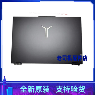 R9000P IRX8 ARX8 A壳 适用于 2023款 联想拯救者Y9000P