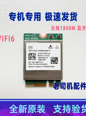 适用 联想 Legion S7-15ACH6 7-16ITHg6 无线网卡 蓝牙模块 WIFI