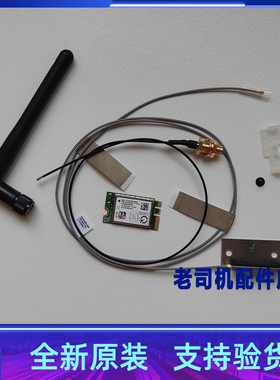 适用戴尔OptiPlex 3280 3050 Micro 3240 5250 5260 5270无线网卡