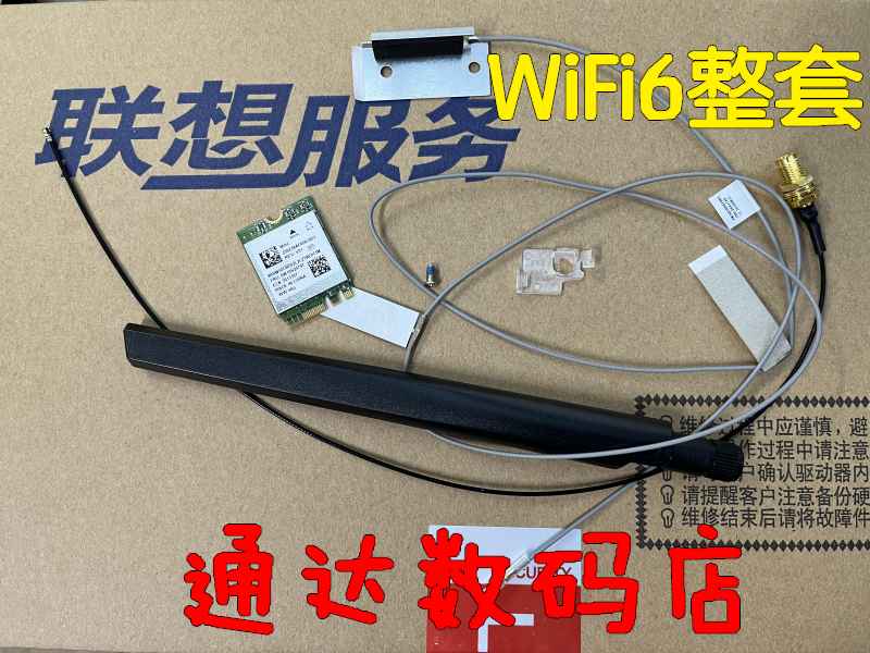 联想M75q M80q M90q M75n Gen 2 3 4无线网卡蓝牙模块WIFI天线