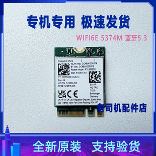 适用于 惠普版 8852CE ce 无线网卡  蓝牙模块 WIFI