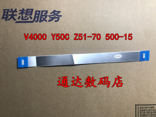 联想V4000 Y50c Z51-70 ideapad 500-15isk USB板连线NBX0001RA00