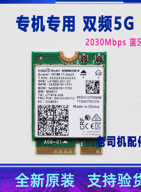 适用 机械师T90-T T90-X T90-T6CP T90-VG65 无线网卡 蓝牙 WIFI