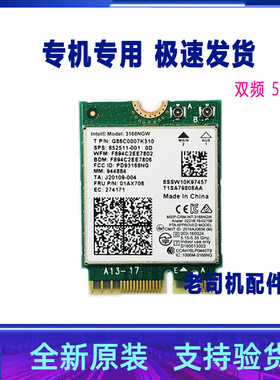 适用于 神舟 战神 ZX7-CP5S2 CP5SC TA7NP CP5G无线网卡 蓝牙WIFI