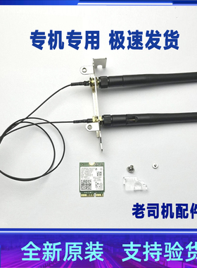 适用于惠普台式机prodesk 600 G4 G5 G6 MT无线网卡蓝牙 天线套装