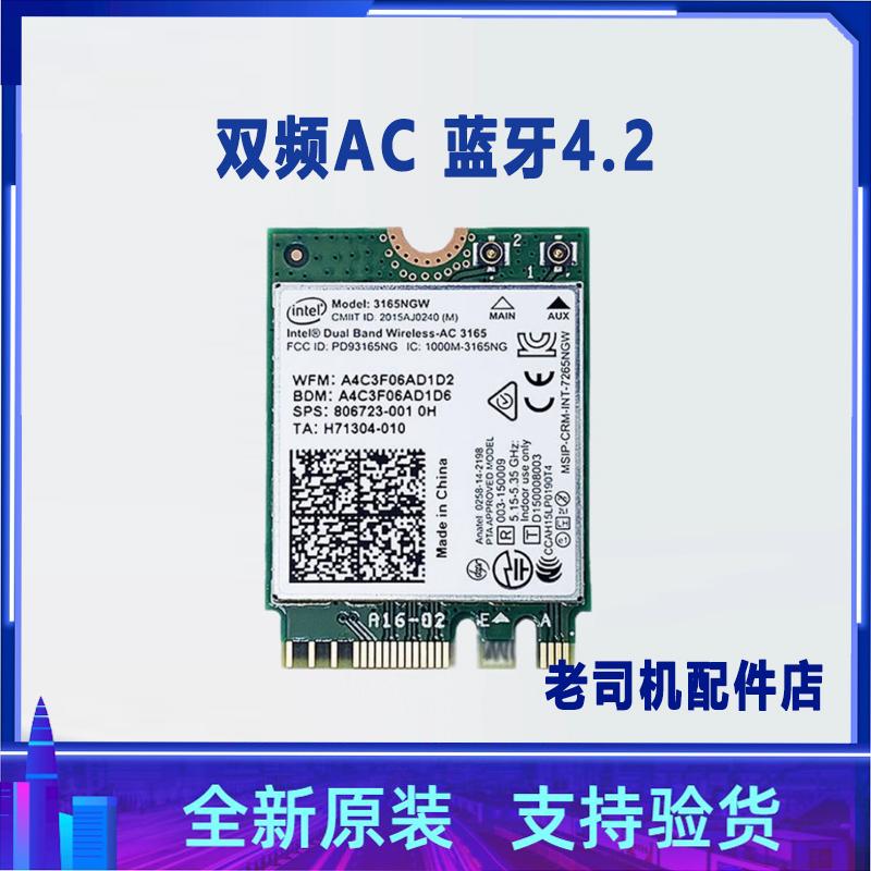 适用于 雷神 G150T-D1a 无线网卡 蓝牙模块 WIFI 二合一 蓝牙4.2