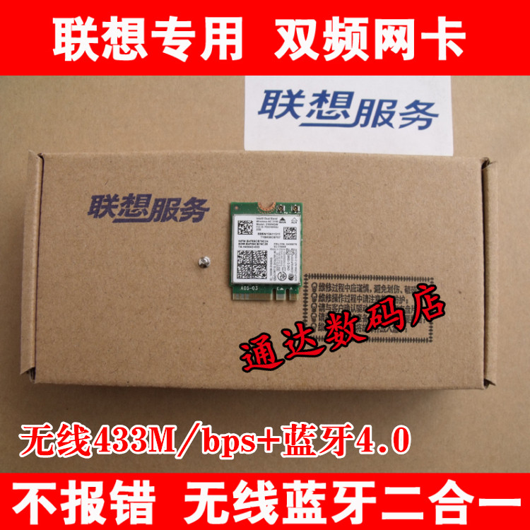 全新原装 联想z51-70 z41-70无线网卡 蓝牙模块wifi