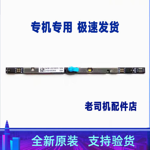 适用于 华硕无畏16 X1603Z M3401Q M1502i M1502Y 摄像头 麦克风