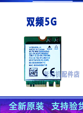适用于 小米 WCBN809L-XL 无线网卡 蓝牙模块 WIFI