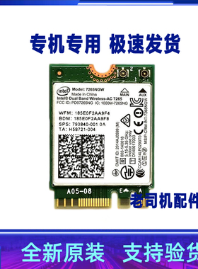 5G！适用 华硕飞行堡垒2 FX53V FX73V ZX53V PRO553U无线网卡蓝牙