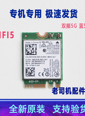 适用 戴尔Precision 5510 5520 5530 3520 7510无线网卡 蓝牙WIFI