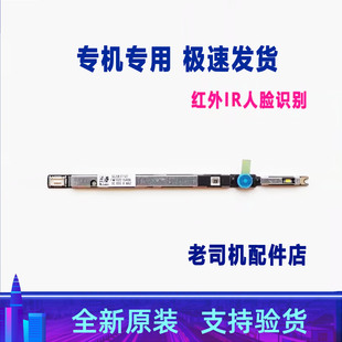 适用于 联想thinkpad X1 carbon GEN 9 9th 摄像头 相机