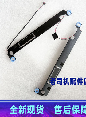 适用于 戴尔 XPS 15 9550 9560 9570 7590 喇叭 扬声器 0TX47W