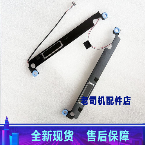 适用于 戴尔 Precision 5510 5520 M5530 5540 喇叭 扬声器0TX47W