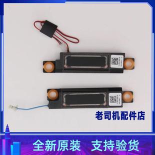 适用于 联想拯救者Legion 7-15IMH05 7-15IMHg05笔记本喇叭