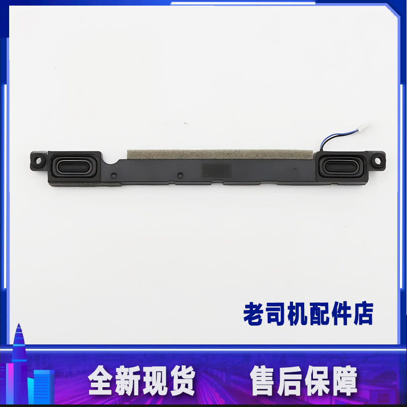 适用于 联想天骄15 ALC ITL 2022喇叭 音箱 扬声器