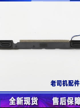 适用于 联想小新AIR 15IWL 15IAL7 15ABA7 2022喇叭音箱 扬声器
