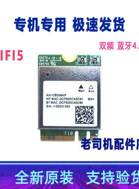 适用 华硕FL8700 Y5200F Y4200F S14 X430UN Y5100u 无线网卡蓝牙