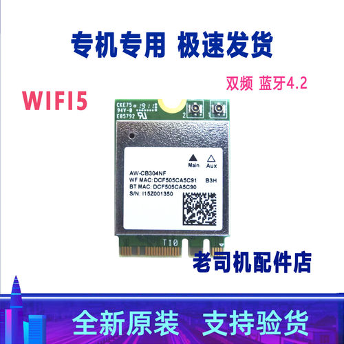 适用 华硕 TP1400 TP1401K TP1400KA  无线网卡 蓝牙模块 WIFI 5G