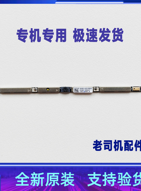 适用 华硕 幻14 15 GA402R GA503R 摄像头 相机麦克风 红外带人脸