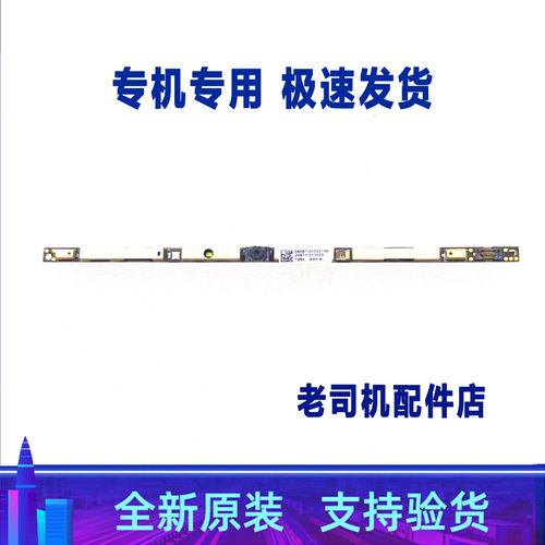 适用于 华硕UX363J UX363E U4700I Q408UG 摄像头 相机 麦克风