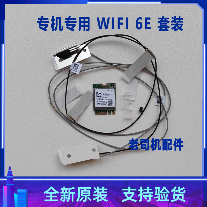 适用于戴尔optiplex 7010MT PLUS无线网卡 蓝牙模块 WIFI天线套装