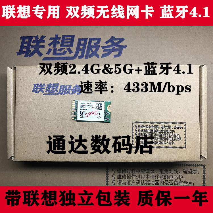 联想ideapad 330-14/17AST/IKB/IGM无线网卡蓝牙模块 01AX709