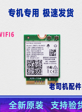 适用于联想IdeaPad Slim 3 14 15 16IAH8 16IRH8无线网卡蓝牙WIFI