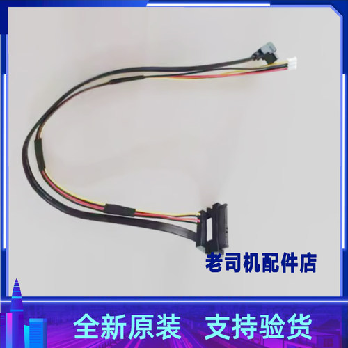 适用于联想B520E B520 B520R2 10088硬盘线硬盘数据线DC02001G100