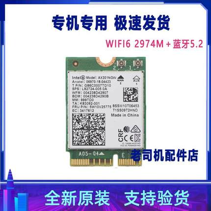 适用 华硕灵耀X 凌锋U4800EAL UX435EAL无线网卡 蓝牙模块 WIFI 6