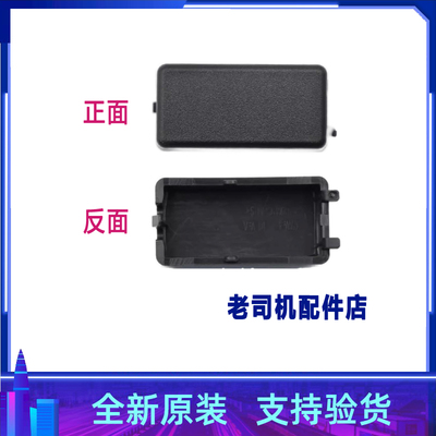 台式机无线网卡天线盖子510S-07ICB Neo 50s Gen 4 02CW209