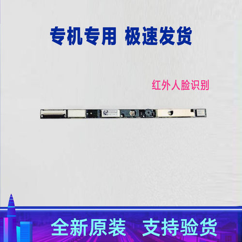 适用于联想thinkpad P17 P15 P15V GEN 1 2摄像头麦克风 红外款