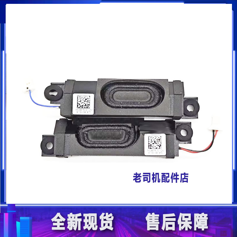 适用 宏碁暗影骑士擎 nitro5 AN515-45-55 46 58 N22C1 喇叭 2022