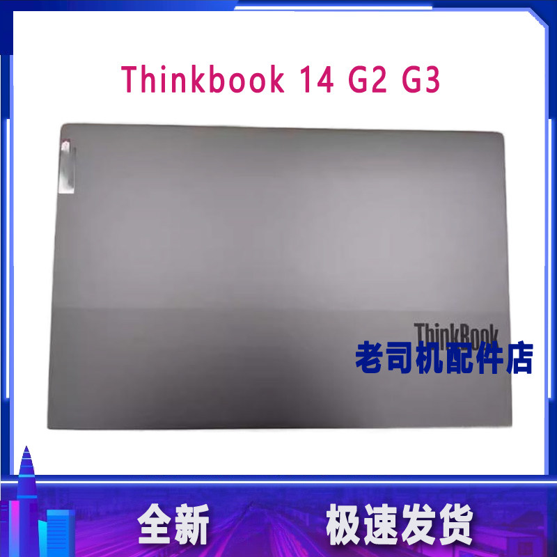 适用于 联想thinkbook 14 G2 G3 ITL ARE ACL A壳屏幕后盖图片