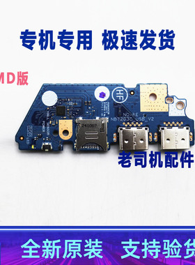 适用 联想小新Pro 14c AKP10 ARP10 AHP10 USB接口板 5C50S25774