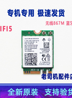 适用 华硕 FX-PLUS GL752V R417N U305F B3500CEG 无线网卡 蓝牙